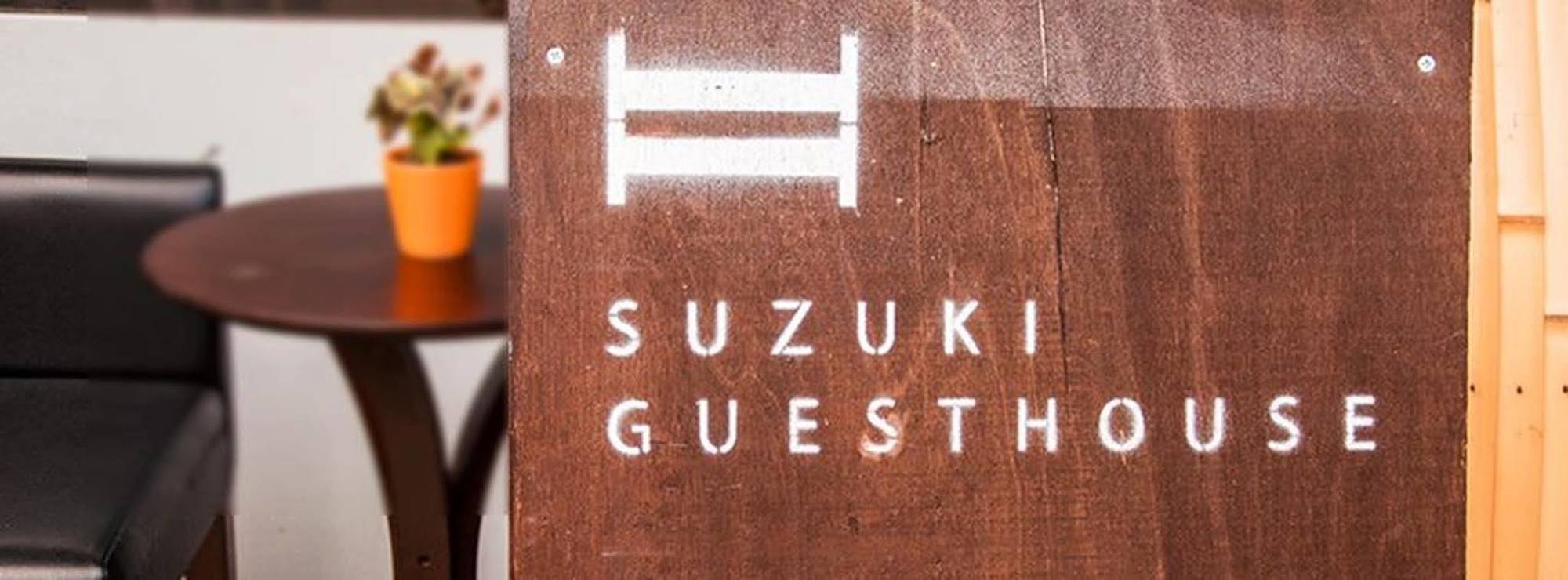 Suzuki 招待所
